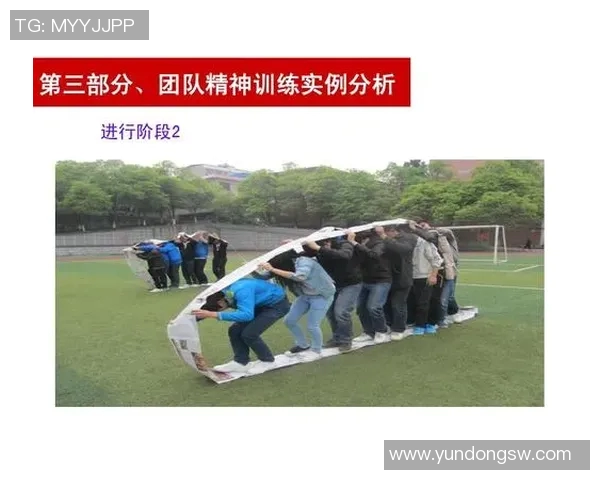 初中八年级体育课全面提升学生身体素质与团队合作能力的教案设计与实施方案